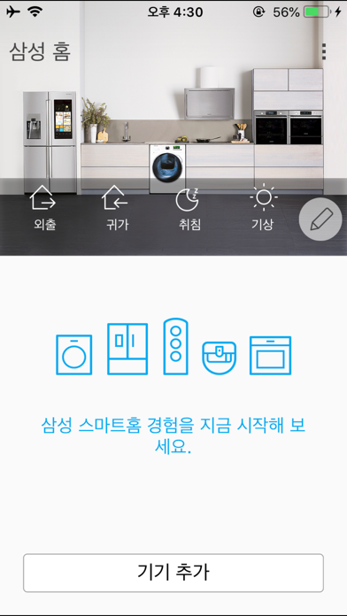 Smart Home screenshot 2