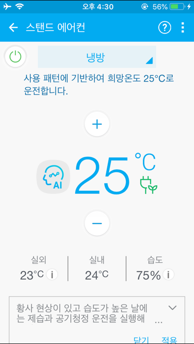 Smart Home screenshot 1