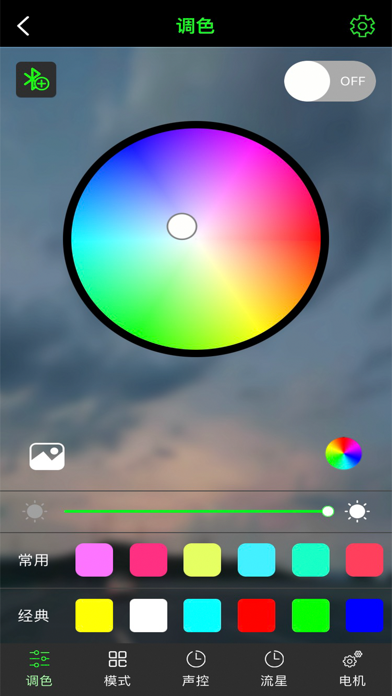 Smart iLamp screenshot 1