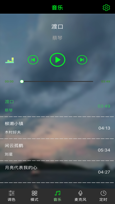 Smart iLamp screenshot 3