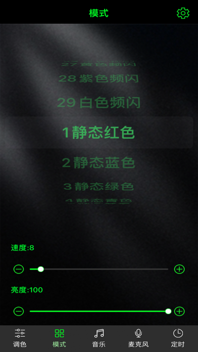 Smart iLamp screenshot 2