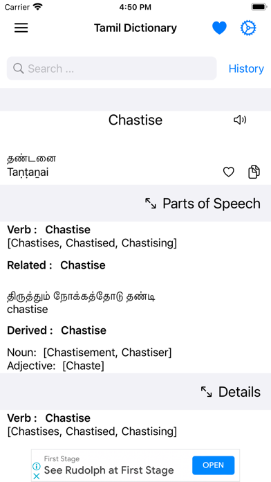 Smart Tamil Dictionary screenshot 2
