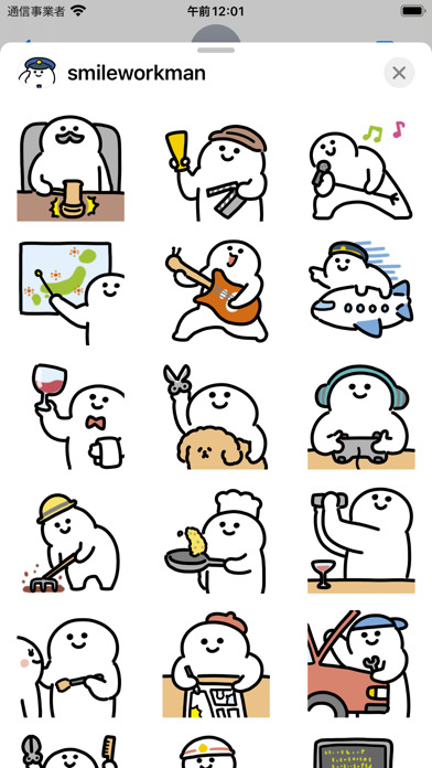 smile workman sticker screenshot 2