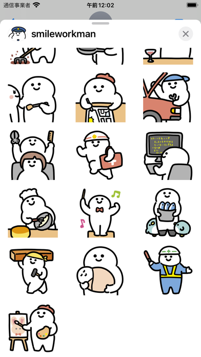 smile workman sticker screenshot 1