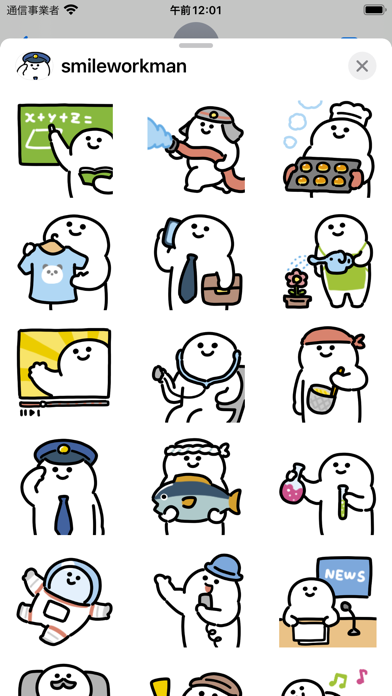 smile workman sticker screenshot 3