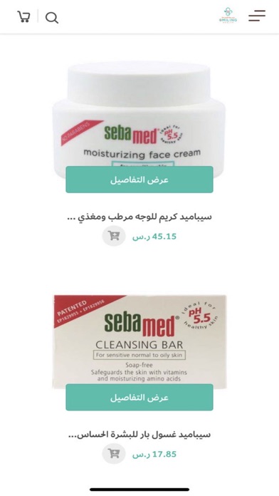 Smiling Health | بسمة الصحة screenshot 3