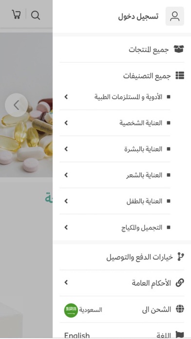Smiling Health | بسمة الصحة screenshot 5