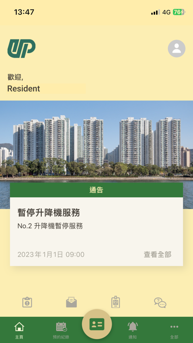 Sm@rtUrban-CityOneShatin screenshot 3