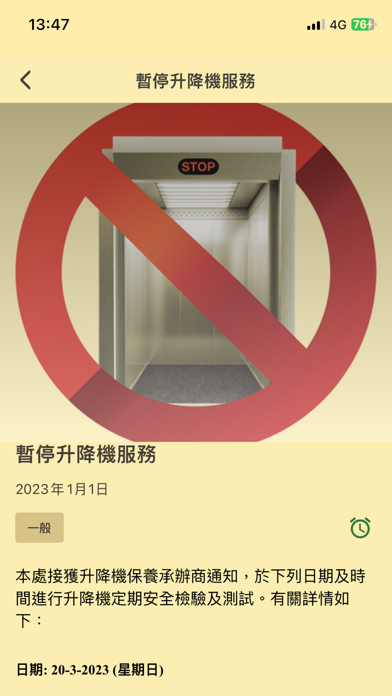 Sm@rtUrban-CityOneShatin screenshot 1