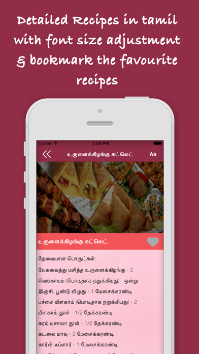 Snacks Recipes - Tamil screenshot 1