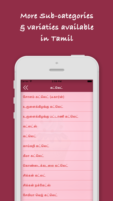 Snacks Recipes - Tamil screenshot 2