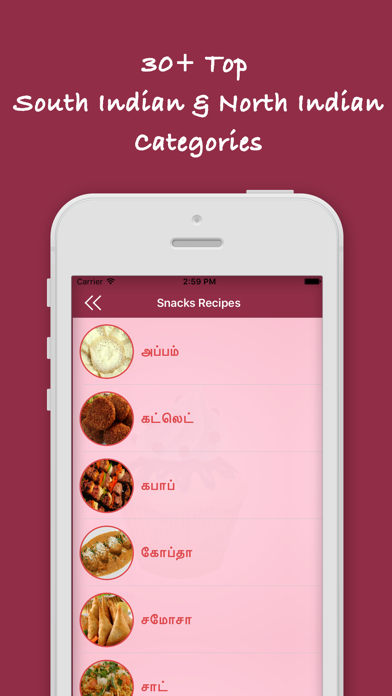Snacks Recipes - Tamil screenshot 3