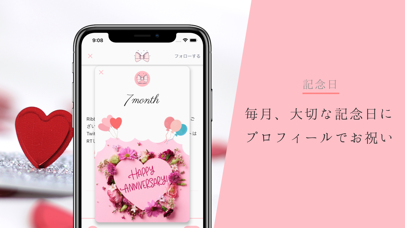 恋バナ専用SNS - Ribbon(リボン) - screenshot 3