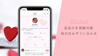 恋バナ専用SNS - Ribbon(リボン) - screenshot 5