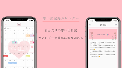 恋バナ専用SNS - Ribbon(リボン) - screenshot 4