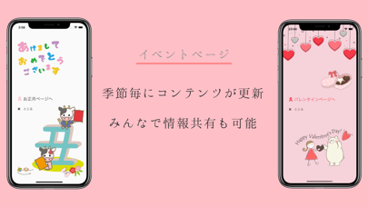 恋バナ専用SNS - Ribbon(リボン) - screenshot 2