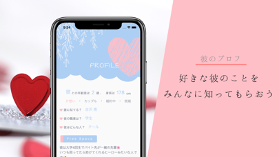 恋バナ専用SNS - Ribbon(リボン) - screenshot 1