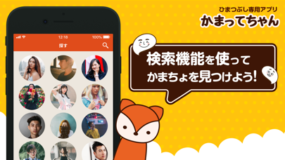 ひま友とおしゃべり！チャットsnsは かまってちゃん screenshot 3