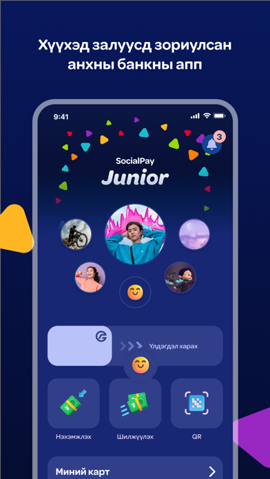 SocialPay Junior screenshot 5