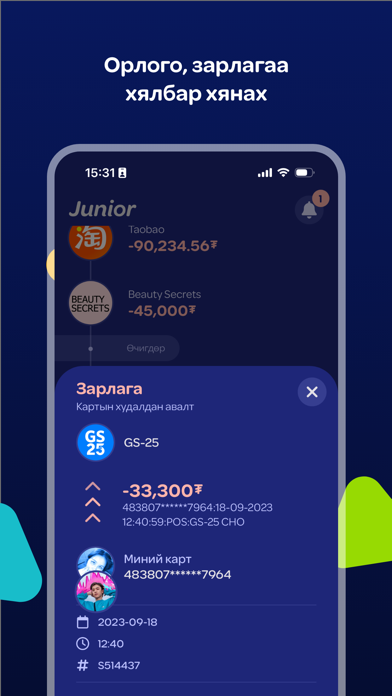 SocialPay Junior screenshot 2