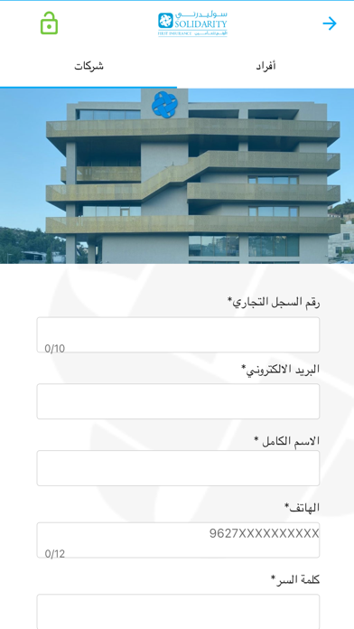 Solidarity-الأولى للتأمين screenshot 2