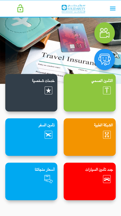 Solidarity-الأولى للتأمين screenshot 5