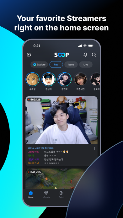 SOOP - Live Streaming screenshot 4