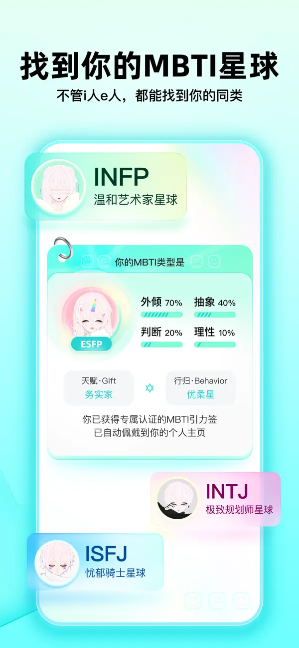 Soul-年轻人的社交元宇宙 screenshot 2