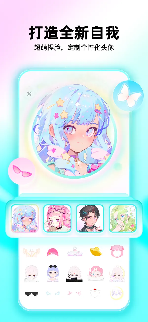 Soul-年轻人的社交元宇宙 screenshot 1