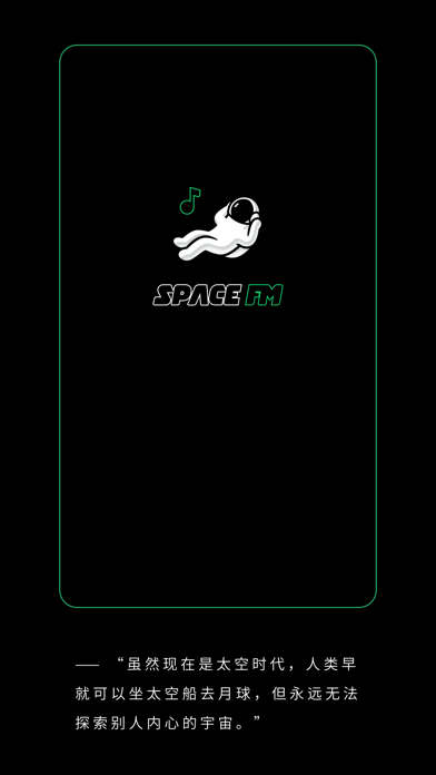 SPACE - 心事分享给宇宙 screenshot 4