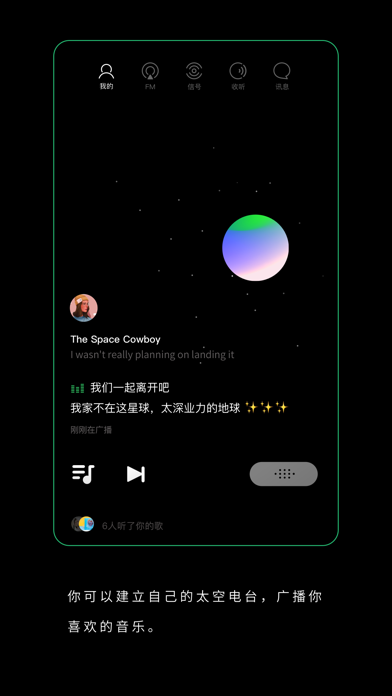 SPACE - 心事分享给宇宙 screenshot 3