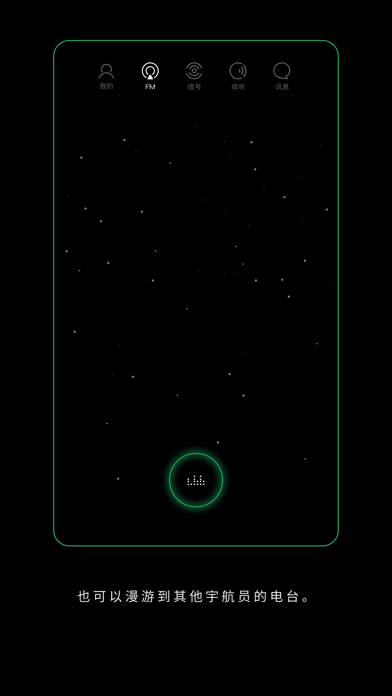 SPACE - 心事分享给宇宙 screenshot 2