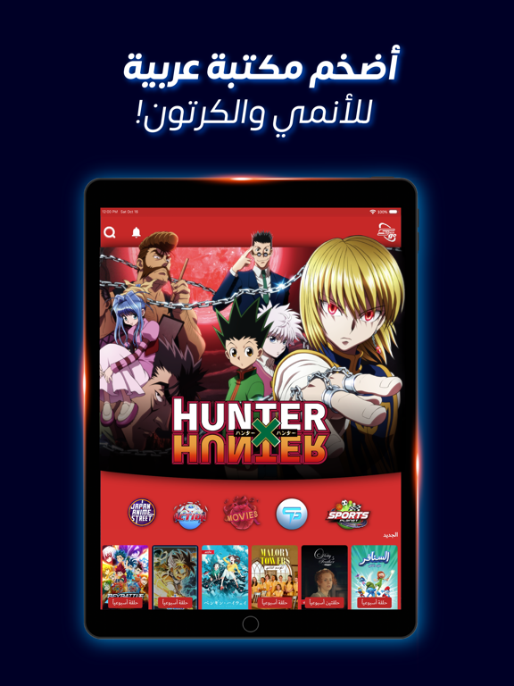 Spacetoon Go Anime & Cartoons screenshot 4