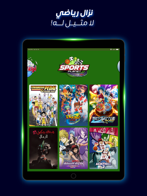 Spacetoon Go Anime & Cartoons screenshot 1