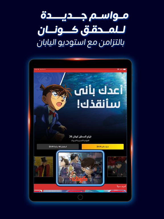 Spacetoon Go Anime & Cartoons screenshot 3