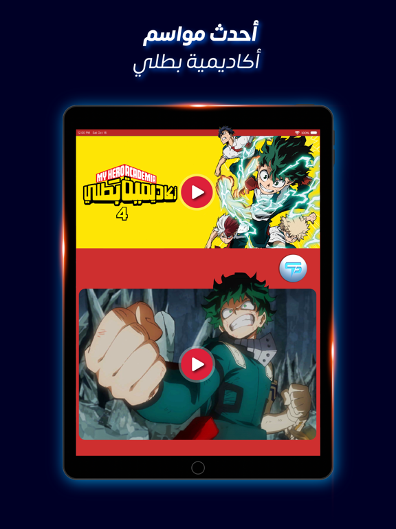 Spacetoon Go Anime & Cartoons screenshot 2