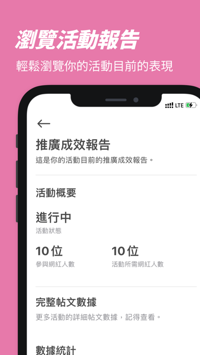 Spark - 網紅配對平台 screenshot 1