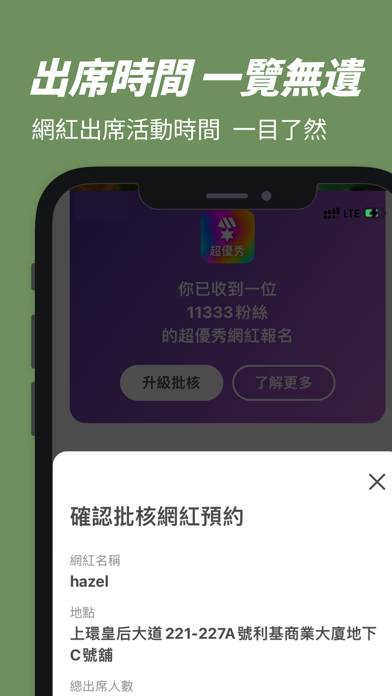 Spark - 網紅配對平台 screenshot 2
