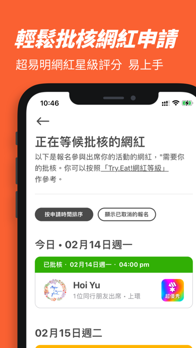 Spark - 網紅配對平台 screenshot 3