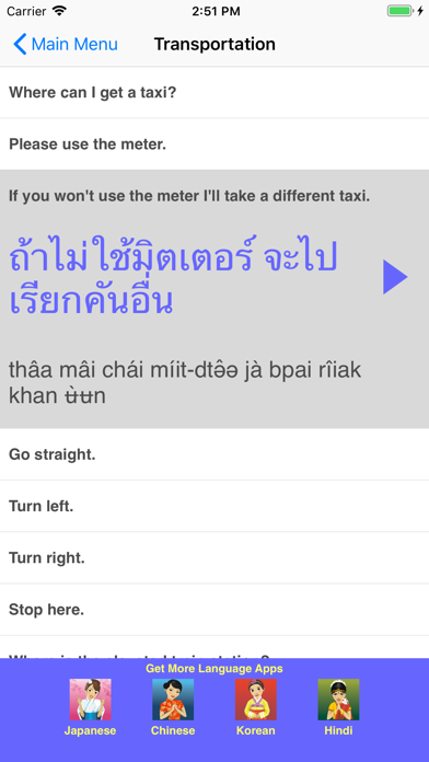 Speak Thai Travel Phrasebook screenshot 2