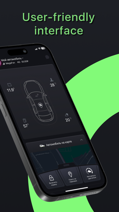 Specter: Car Alarm screenshot 5