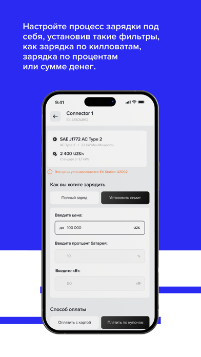 Spectre Energy screenshot 5