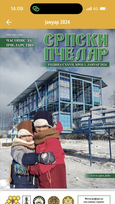 Српски пчелар - Srpski pčelar screenshot 1