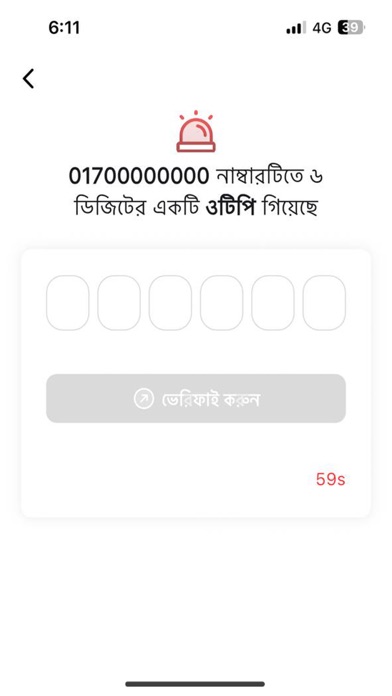 SSL Quick Response screenshot 6