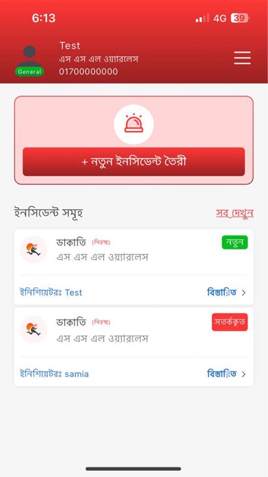 SSL Quick Response screenshot 4