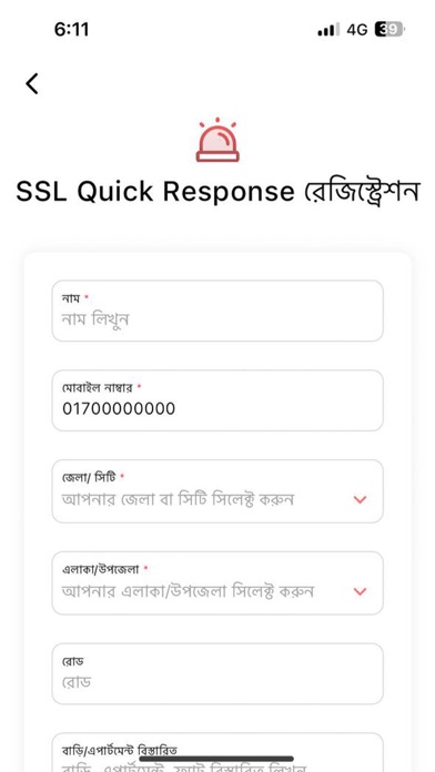 SSL Quick Response screenshot 5
