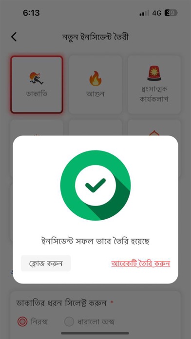 SSL Quick Response screenshot 2