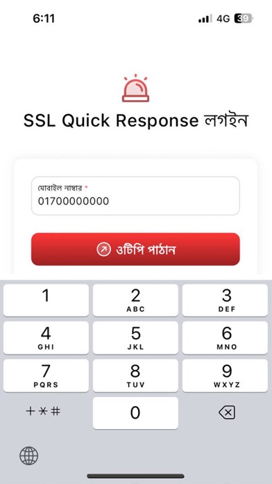 SSL Quick Response screenshot 7