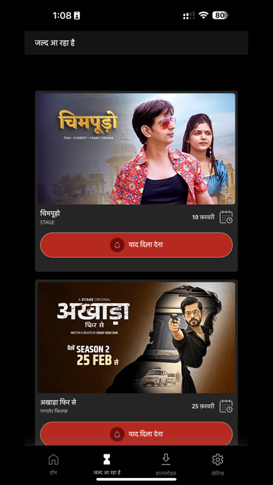 STAGE - Boliyon Ki Kranti screenshot 2