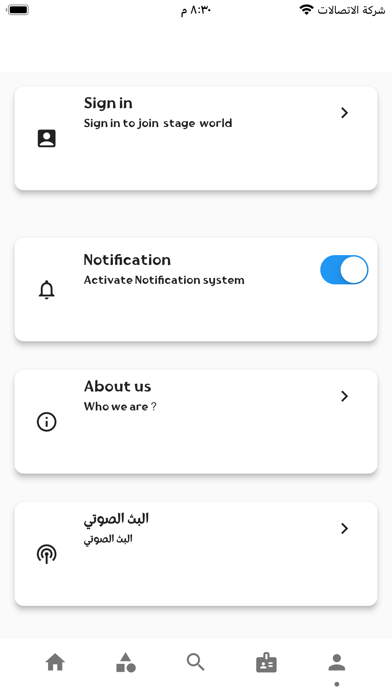 Stage - ستيج screenshot 2